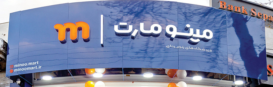 مدیرعامل