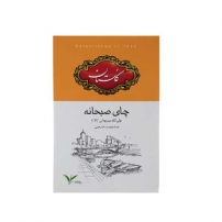 چای سیاه صبحانه کله مورچه ای 500 گرمی گلستان
