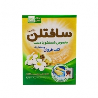 پودر لباسشویی دستی 500 گ سافتلن