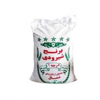 برنج شیرودی 5 کیلوئی درجه یک