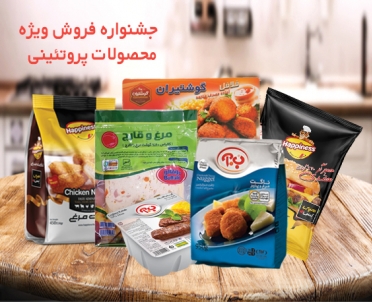 جشنواره فروش ویژه محصولات پروتئینی