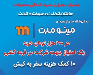 جشنواره گلپخش اول