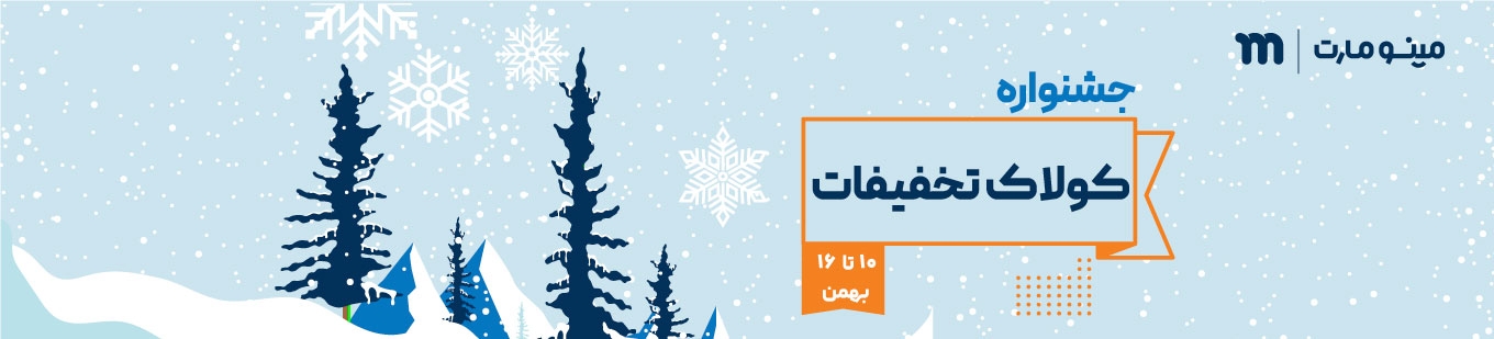 جشنواره کولاک تخفیفات