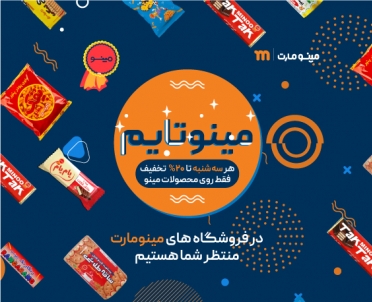 جشنواره مینوتایم