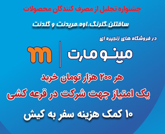 جشنواره گلپخش اول